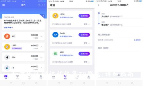 如何通过助记词恢复TP钱包：详细指南