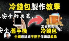 TP钱包停止服务意味着该数