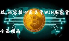 因为字数较长，以下内容