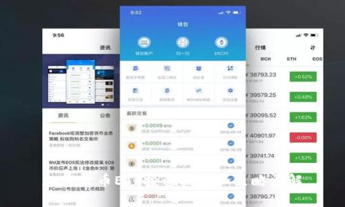 加密货币ETP投资技巧和策略详解