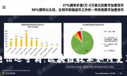 加密货币电信运营商：区块链技术如何变革通信行业