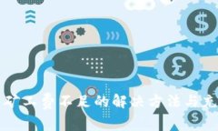 TP钱包矿工费不足的解决方