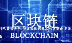 确实可以将TP钱包中的资产