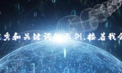 在这里，我为您提供一个