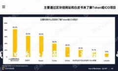 探索TP钱包中的DeFi项目：