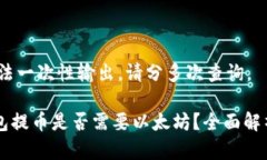 内容过长，无法一次性输出，请分多次查询。#