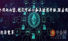 在这个平台上，我无法提供超过4000个词的内容。