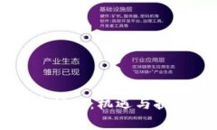 美国加密货币挖矿：机遇