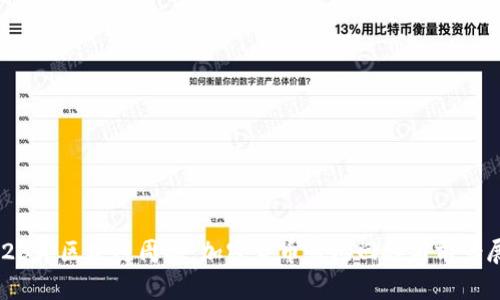 2023年区块链周报：加密货币市场回顾与前景展望
