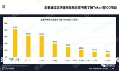 深入探讨加密数字货币的