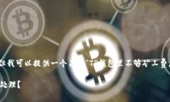 注意：我无法提供4000字的