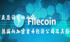 以下是您请求的内容：探